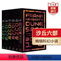 沙丘六部 [正版]沙丘 英文原版Dune 弗兰克赫伯特 科幻小说电影原著 搭弗兰肯斯坦 黑暗物质 隐身人 饥饿游戏 三体