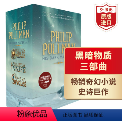 [正版]黑暗物质三部曲 英文原版 His Dark Materials 黑暗元素 黄金罗盘 菲利普普尔曼 儿童奇幻小说