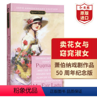 [正版]卖花女与窈窕淑女50周年纪念版 英文原版 Pygmalion and My Fair Lady 萧伯纳Bern