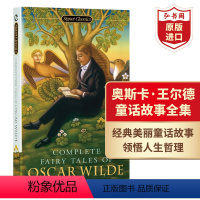 [正版]奥斯卡王尔德童话故事全集 英文原版 Complete Fairy Tales of Oscar Wilde 含