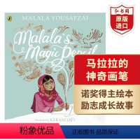 [正版]马拉拉的神奇画笔 英文原版Malala's Magic Pencil 诺贝尔和平奖得主马拉拉优素福扎伊 励志成
