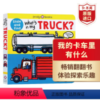 [正版]我的卡车里有什么 英文原版 What’s in My Truck? 罗杰普利迪 幼儿英语启蒙认知绘本 搭我的家