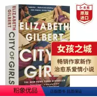 [正版]女孩之城 英文原版 City of Girls 伊丽莎白吉尔伯特 治愈系女性成长爱情小说 搭去当你想当的任何人