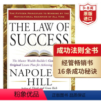 [正版]成功法则全书 英文原版 The Law of Success 拿破仑希尔 经管励志 经典成功学书 成功秘诀