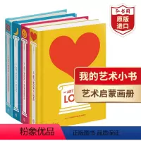 我的艺术小书系列4册 [正版]我的艺术小书4册 英文原版 My Art Book 艺术启蒙画册 大师名画集 礼品书
