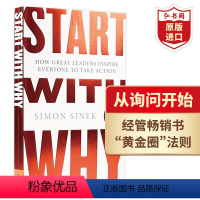 [正版]从询问开始 英文原版 Start With Why 从提问开始 TED领导力演讲作者西蒙斯涅克 经管书 搭