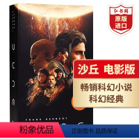 [正版]沙丘 电影版 英文原版Dune 弗兰克赫伯特 科幻小说 搭弗兰肯斯坦 黑暗物质 隐身人 饥饿游戏 三体 时间机