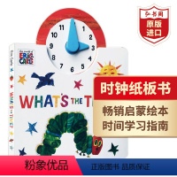 [正版]纸板时钟操作书 英文原版 What's the Time 艾瑞卡尔英语启蒙绘本纸板书 时间认知 0-6岁 搭棕