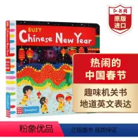 [正版]忙碌的的中国新年 热闹的繁忙的中国春节 英文原版 Busy Chinese New Year 机关纸板书 传统
