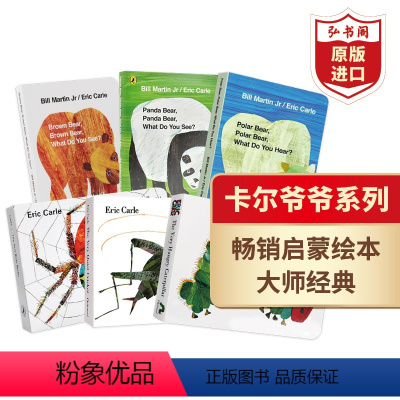 [正版]卡尔爷爷套装6册 棕熊你在看什么+好饿好饿的毛毛虫+好忙的小蜘蛛+北极熊你看到了什么+好安静的蟋蟀+熊猫你看到