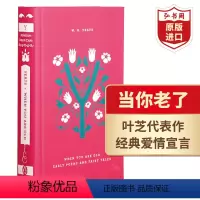 [正版]当你老了 叶芝诗集 英文原版 When You Are Old Early Poems Plays and F