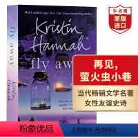 [正版]再见萤火虫小巷 英文原版 Fly Away 克莉丝汀汉娜 当代文学名著 纽约时报书 影视原著 搭萤火虫小巷