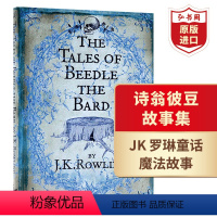 [正版]诗翁彼豆故事集 英文原版 The Tales of Beedle the Bard JK罗琳 哈利波特衍生书