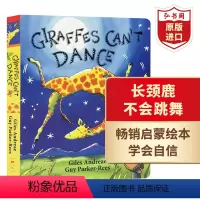 [正版]长颈鹿不会跳舞 英文原版 Giraffes Can't Dance 英语启蒙纸板书 搭变色龙霍华德 我们一起去