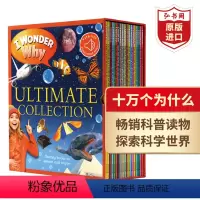 [正版]十万个为什么20册套装 英文原版 I Wonder Why 新版送音频 儿童百科英语绘本 科普读物 课外阅读
