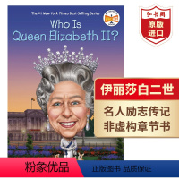 [正版]谁是英国女王伊丽莎白二世 英文原版 Who Is Queen Elizabeth II 名人传记 非虚构章节书