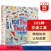 [正版]101种交通工具 英文原版 There Are 101 Things that Go in This Book