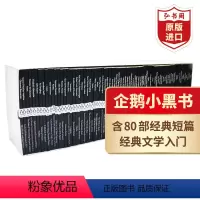 [正版]企鹅小黑书经典系列80册 英文原版 Little Black Classics 经典文学英译本 小说书信随笔诗