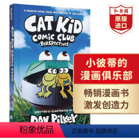 [正版]小彼蒂的漫画俱乐部2 Cat Kid Comic Club2 Dog Man 狗狗侦探同作者Dav Pilke