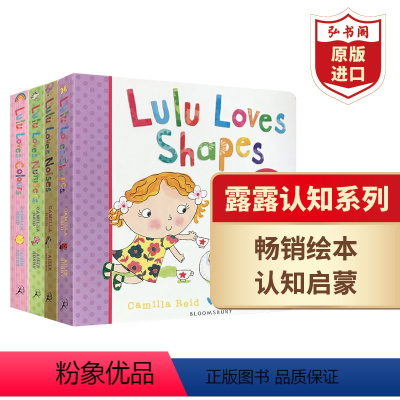 露露认知系列4册 [正版]露露认知系列套装4册 Lulu Loves Numbers Colors Shapes Noi