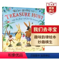 [正版]我们去寻宝 英文原版绘本 We'Re Going On A Treasure Hunt 大奖插画师 韵律童谣