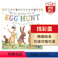 [正版]找彩蛋 英文原版 We'Re Going On An Egg Hunt 韵律绘本 画面精美 搭我们去追圣诞精灵