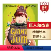[正版]巨人和杰克 英文原版 The Giant of Jum 艾莉沃拉德 幼儿韵律绘本 幽默故事 续写杰克与魔豆
