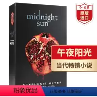 [正版]午夜阳光 英文原版 Midnight Sun 斯蒂芬妮梅尔Stephenie Meye新作 男主视角讲述爱 搭