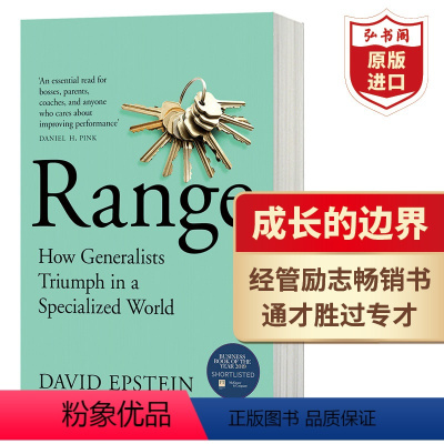 [正版]成长的边界 Range 英文原版 范围 为什么通才能在专门的领域制胜 大卫爱泼斯坦 David Epstein