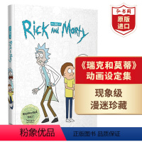 [正版]瑞克和莫蒂动画设定集1 英文原版 The Art of Rick and Morty 高分神作 脑洞大开 科幻