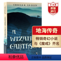 [正版]地海传奇 地海巫师 英文原版 A Wizard of Earthsea 厄休拉勒吉恩 青少年奇幻小说 星云奖雨