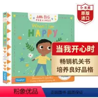 [正版]当我开心时 英文原版When I am Happy 推拉机关操作书 儿童情绪管理英语启蒙绘本 0-6岁 搭我可