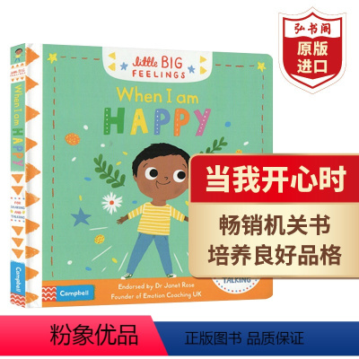 [正版]当我开心时 英文原版When I am Happy 推拉机关操作书 儿童情绪管理英语启蒙绘本 0-6岁 搭我可