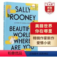 [正版]美丽世界你在哪里 英文原版 精装 Beautiful World Where Are You 正常人作者萨莉鲁