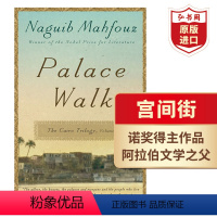 [正版]宫间街 英文原版 Palace Walk 纳吉布马哈福兹 两宫间 当代文学 诺贝尔文学奖得主作品 开罗三部曲