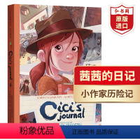 [正版]茜茜的冒险日记1 英文原版漫画绘本 Cici's Journal小作家历险记 精装 The Adventure