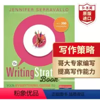 [正版]美国学生写作策略 英文原版 The Writing Strategies Book 哥大专家编写 教育教学 写