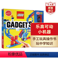 [正版]乐高可动小机器 英文原版 LEGO Gadgets 绘本 6-12岁 精装 盒装 套装 弘书阁原版进口
