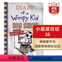 [正版]小屁孩日记16 精装 英文原版 Diary of a Wimpy Kid 16 Big Shot 大人物/大