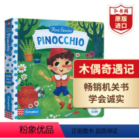 [正版]木偶奇遇记 匹诺曹 英文原版 Pinocchio 纸板机关书 经典童话 儿童启蒙绘本 搭森林王子 白雪公主 灰