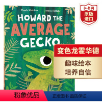 [正版]普通的变色龙霍华德 英文原版 Howard the Average Gecko 趣味绘本 搭长颈鹿不会跳舞 安