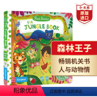 [正版]森林王子 英文原版 The Jungle Book 纸板机关书 经典童话 儿童启蒙绘本 搭木偶奇遇记 白雪公主