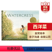 [正版]西洋菜 豆瓣菜 英文原版 Watercress 精装 凯迪克金奖绘本纽伯瑞银奖 自传体故事 亲子沟通 自我认同