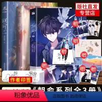 [正版]印签版+丰富赠品朝俞实体书完结篇12+朝俞1漫画版共3册 木瓜黄代表作 晋江青春小说全套 书籍 这题超纲了七芒