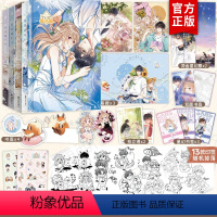 [正版]偷偷藏不住小说漫画版12345全5册印签版+超多赠品竹已代表作 难哄奶油味暗恋败给喜欢折月亮恋爱青春文学言情校