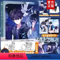 [正版]丰富赠品朝俞1+2全两册漫画版木瓜黄小说原著这题超纲了七芒星一觉醒来朝俞单行本实体书晋江青春文学双男主校园华文