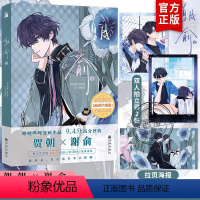 [正版]丰富赠品朝俞2漫画实体书 木瓜黄小说原著这题超纲了七芒星一觉醒来朝俞漫画单行本实体书晋江青春文学双男主校园华文