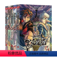 [正版] 伍六七 黑白双龙.1-2-3-4-5 全套共5册 刺客伍六七前传国漫单行本漫画小说书籍 啊哈时光 核燃黑猫