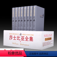 [正版]礼盒装精装8册莎士比亚全集全套 书籍 中文版 朱生豪等译 四大悲剧喜剧十四行诗等莎士比亚戏剧故事集英文原版翻译