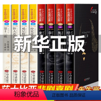 [正版]全套8册中英文对照版 莎士比亚悲剧喜剧全集四大喜剧四大悲剧全本无删减插图原版戏剧故事集现当代名著青春文学小说书